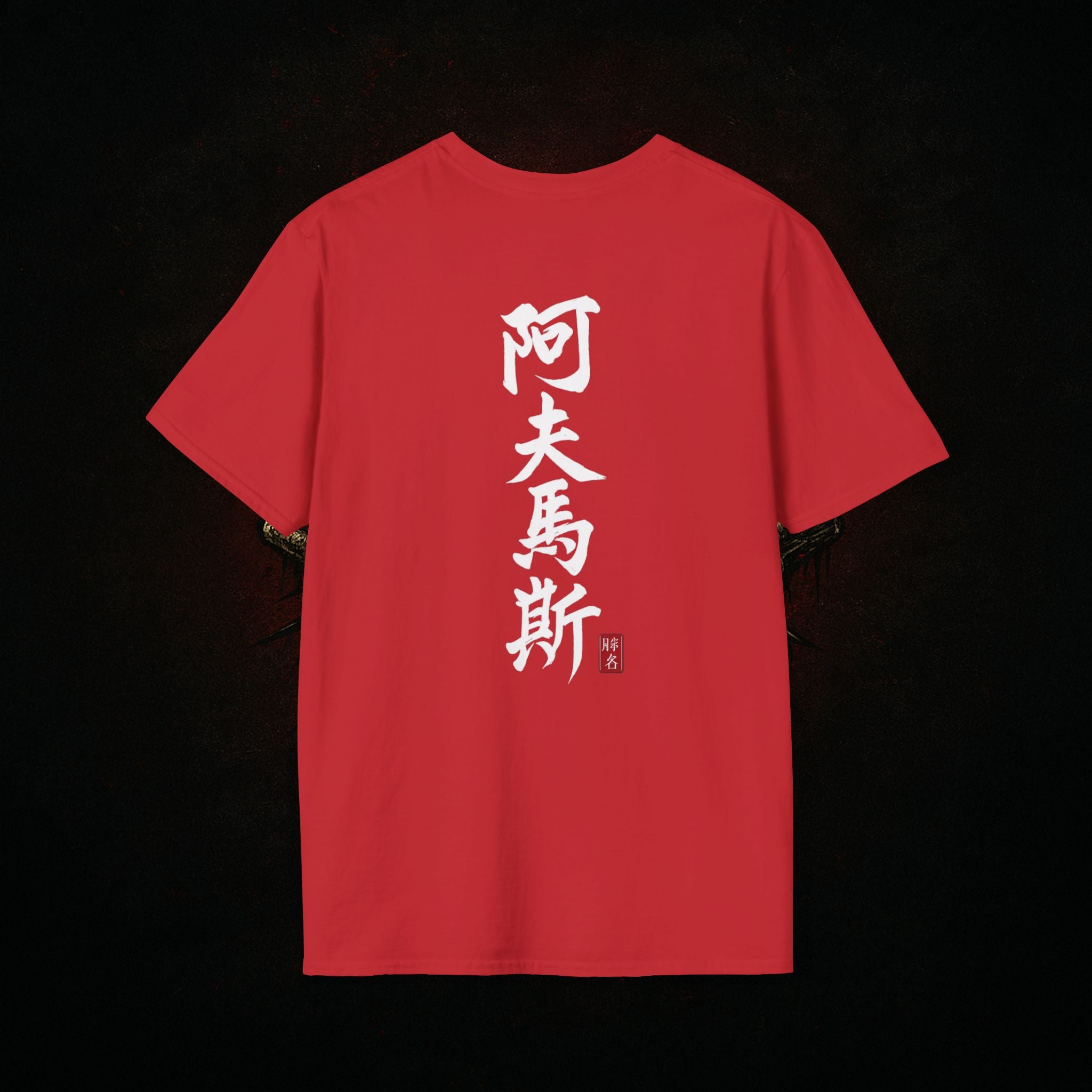 "Eastern Reckoning" — Aftermath Kanji Series