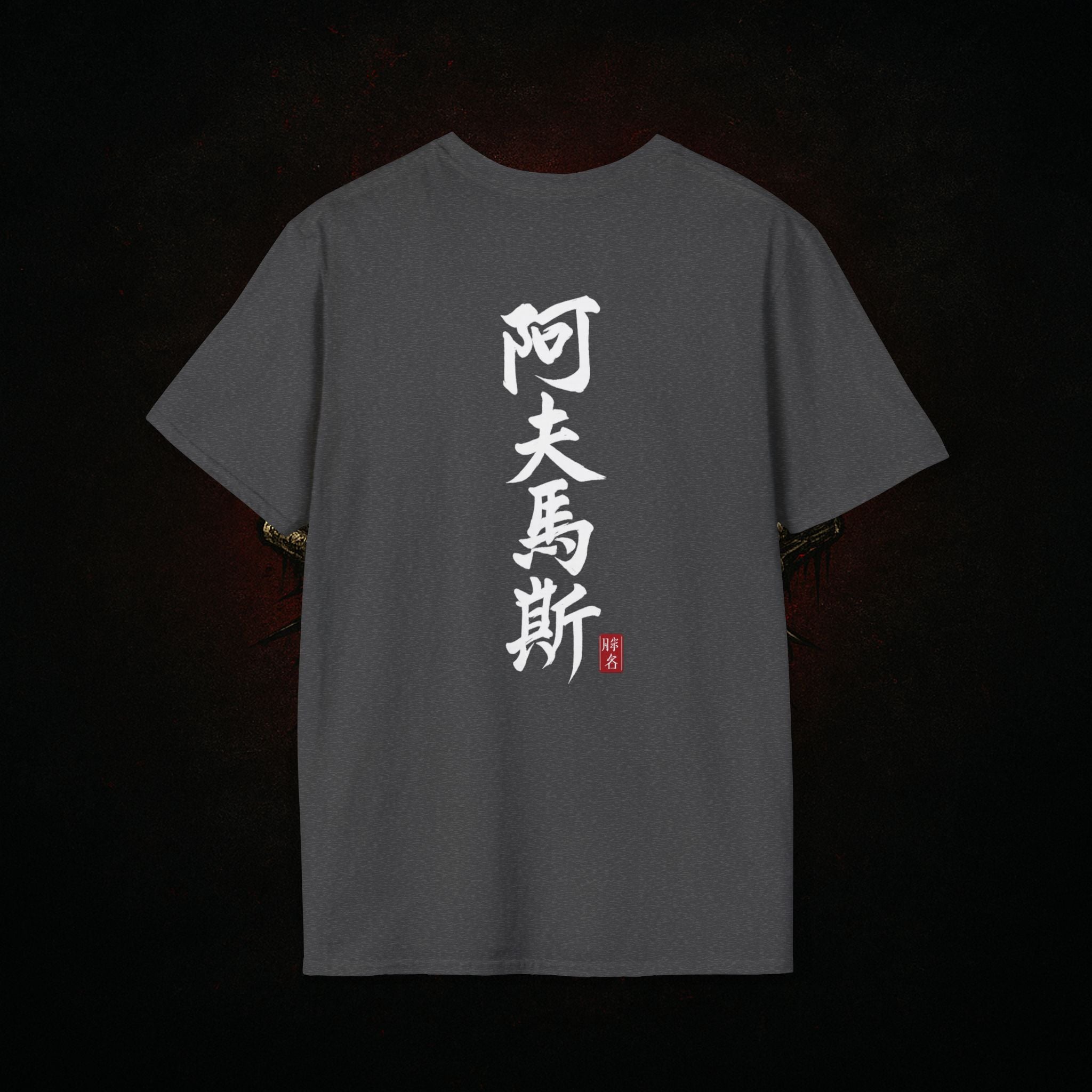 "Eastern Reckoning" — Aftermath Kanji Series